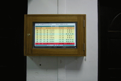 98年1月1日為民服務「庭外顯示系統」正式啟用