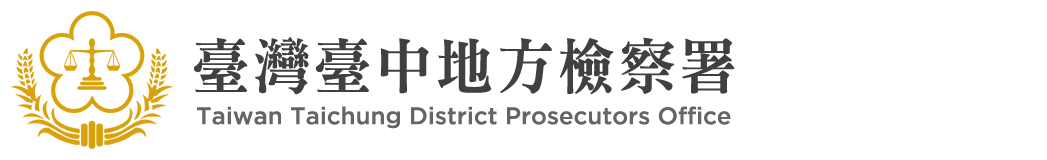 Taiwan Taichung District Prosecutors Office:Back to homepage