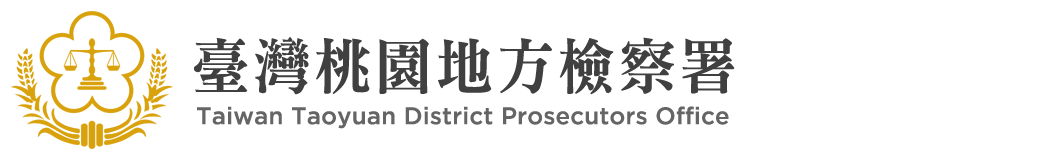 Taiwan Taoyuan District Prosecutors Office：Back to homepage