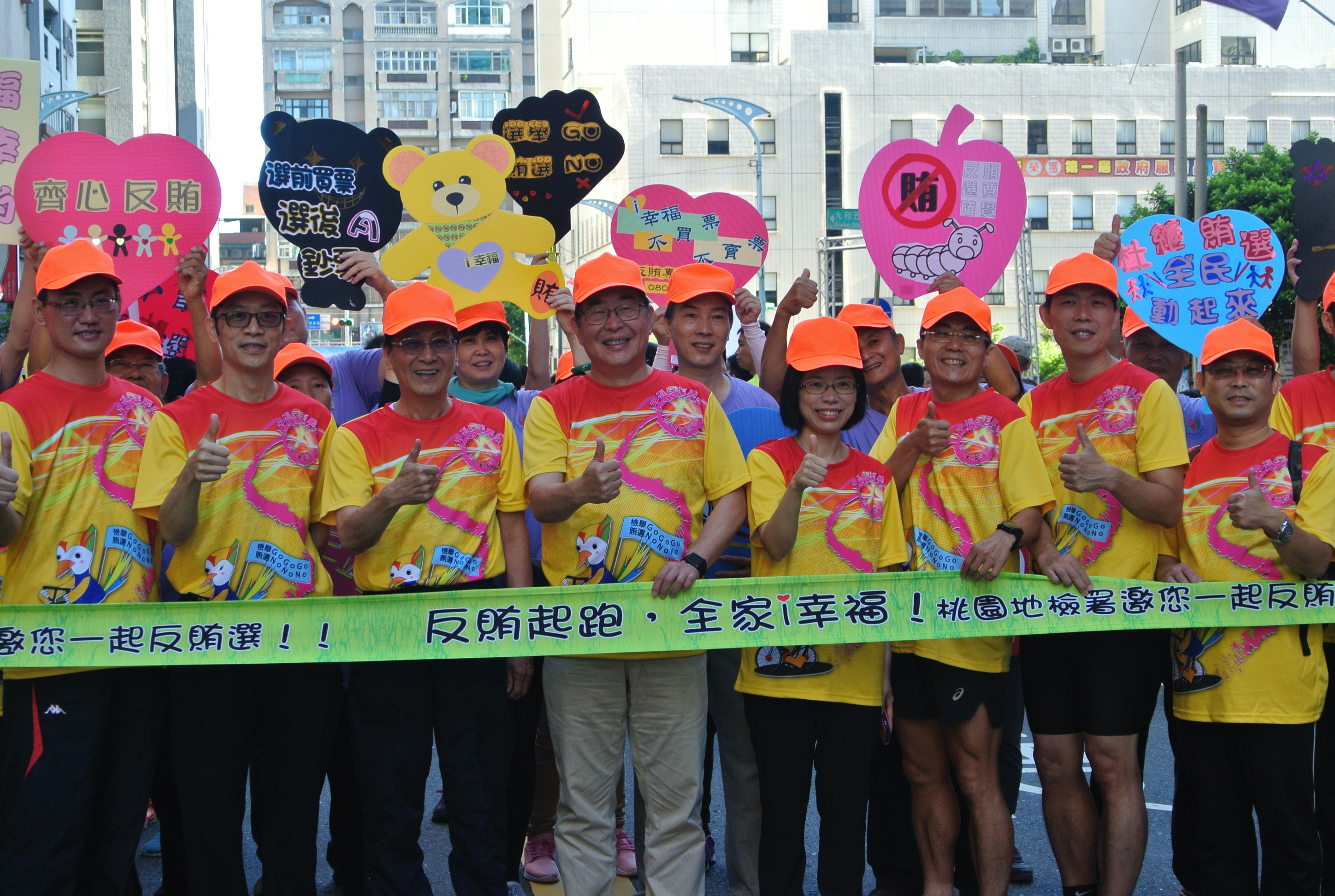 全家I幸福－飆汗老街溪 反賄選起跑現場照片