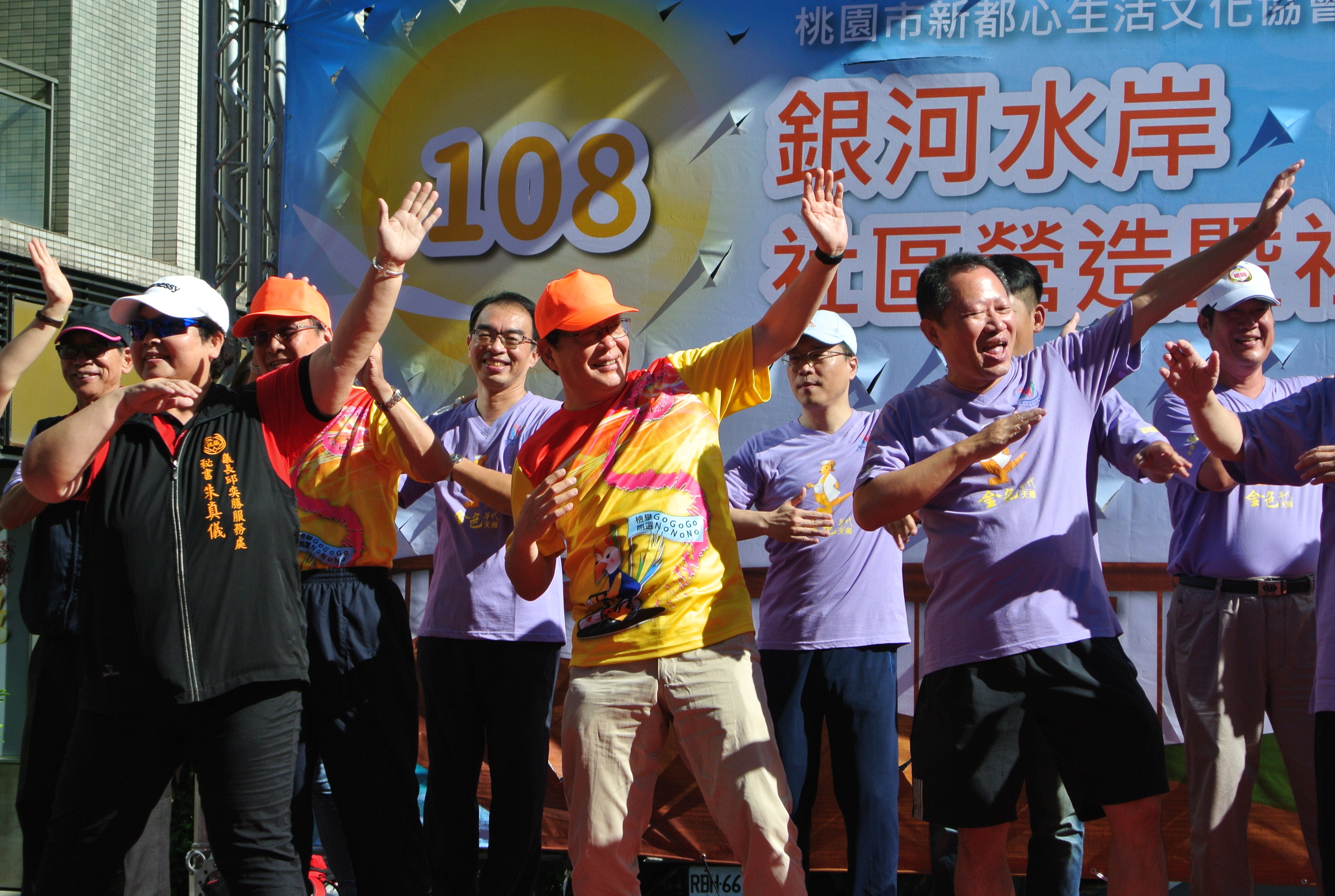 全家I幸福－飆汗老街溪 反賄選起跑現場照片