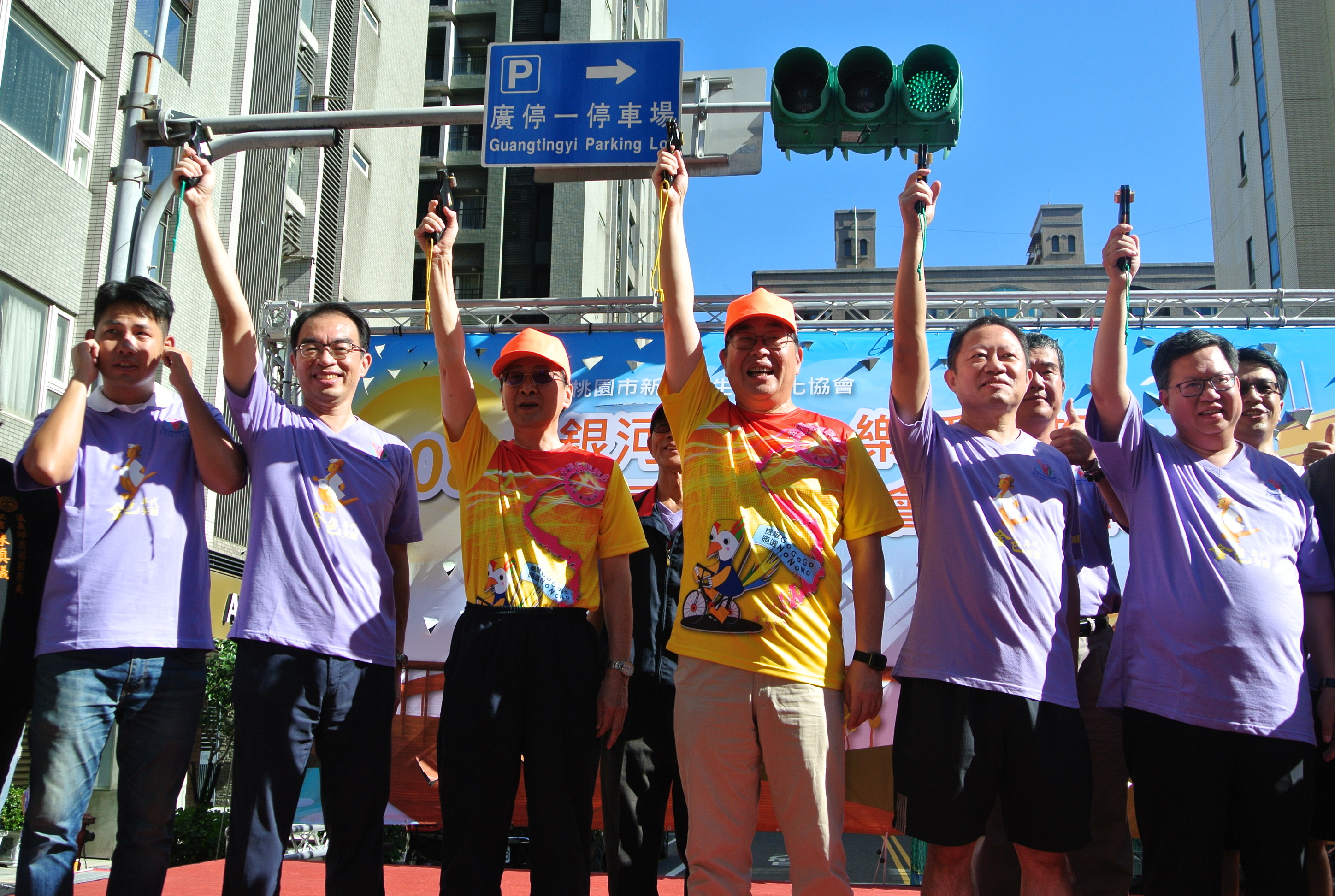 全家I幸福－飆汗老街溪 反賄選起跑現場照片