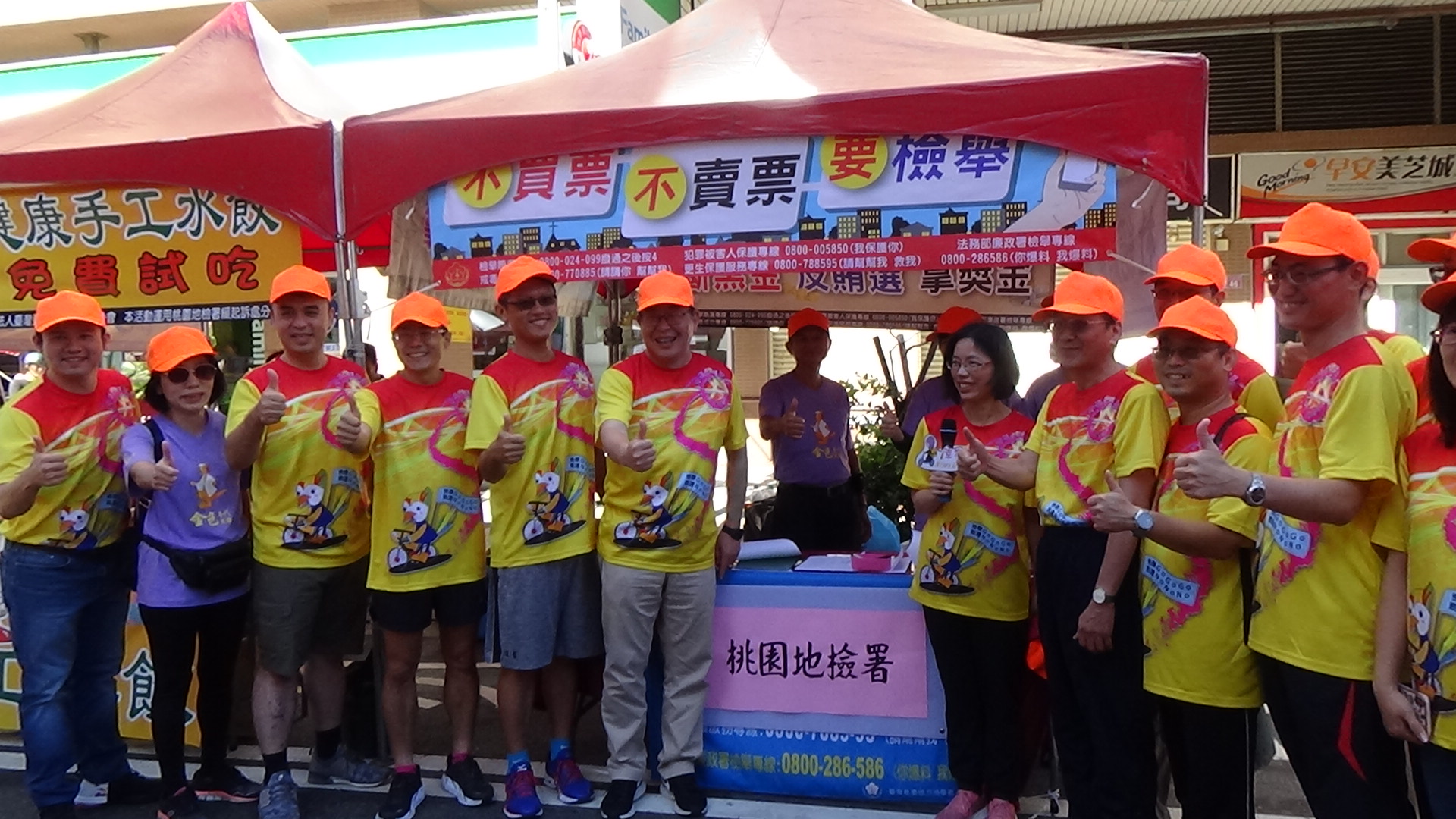 全家I幸福－飆汗老街溪 反賄選起跑現場照片