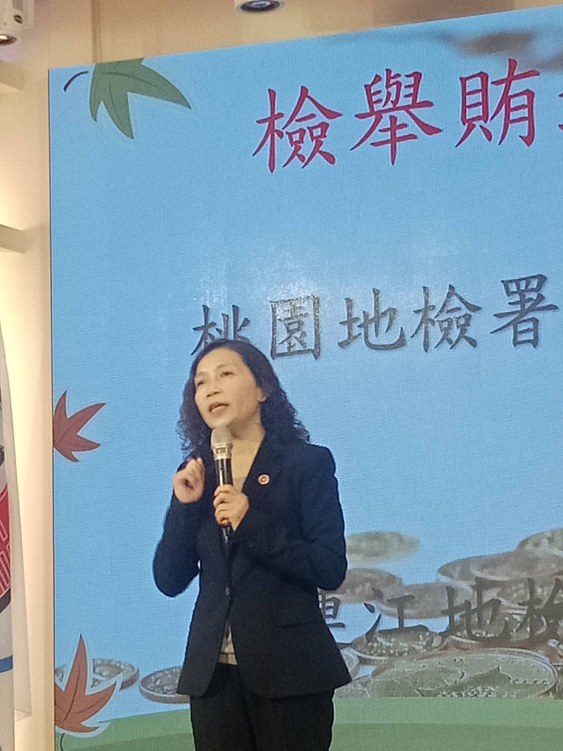 連江地檢署檢察長俞秀端致詞