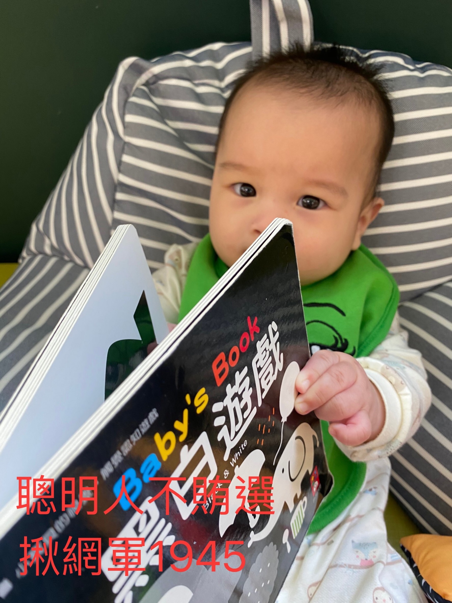 問安圖,小嬰兒說聰明人不賄選