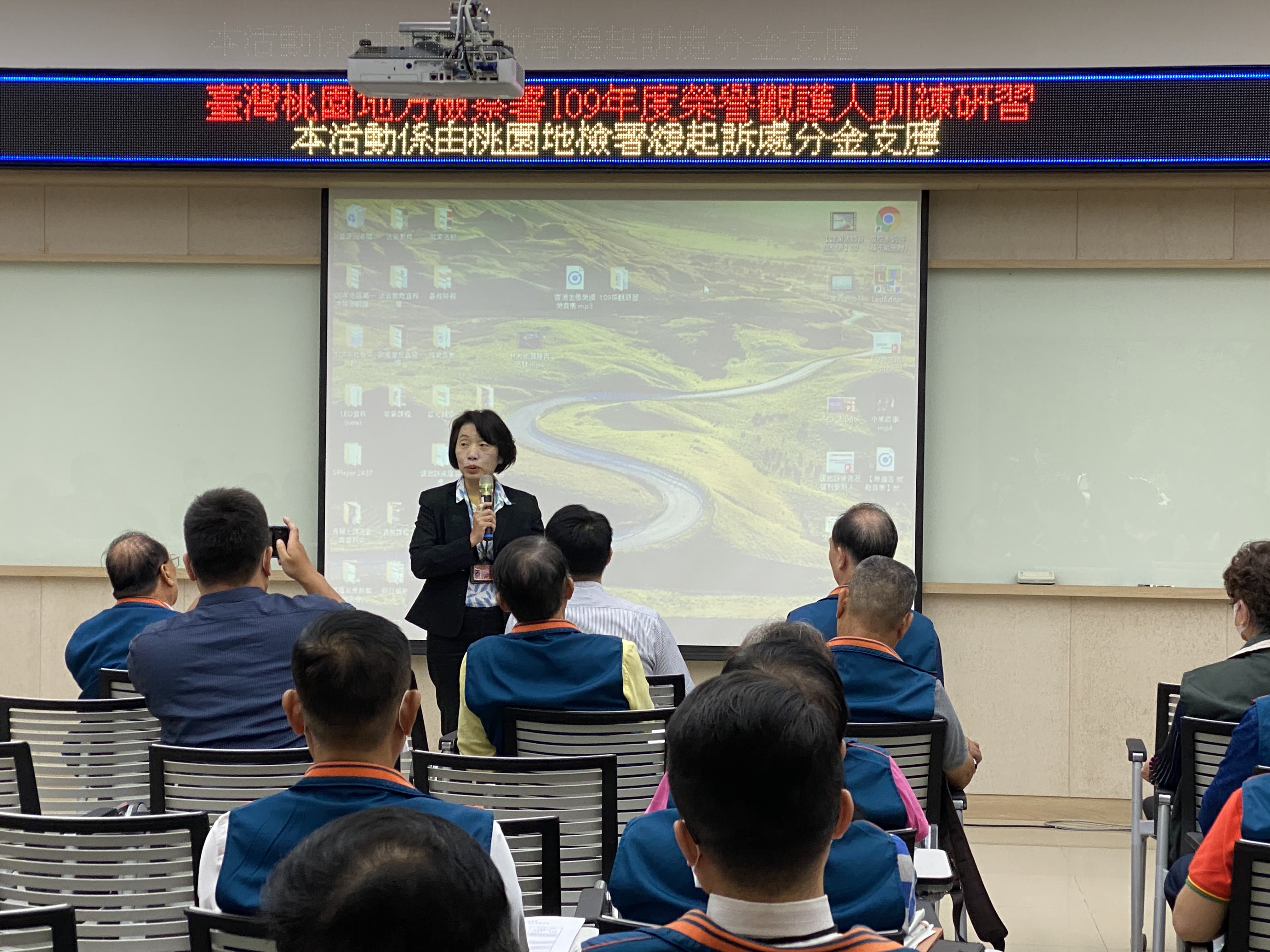 109年榮譽觀護人訓練主任觀護人上課照片