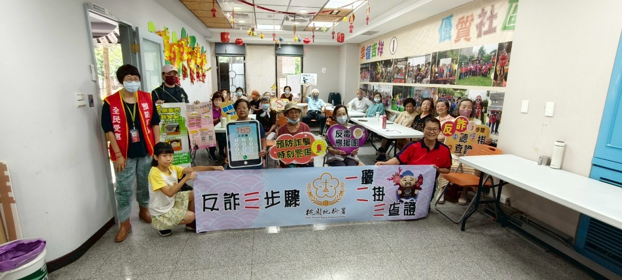 宣導反毒打詐並與民眾大合照