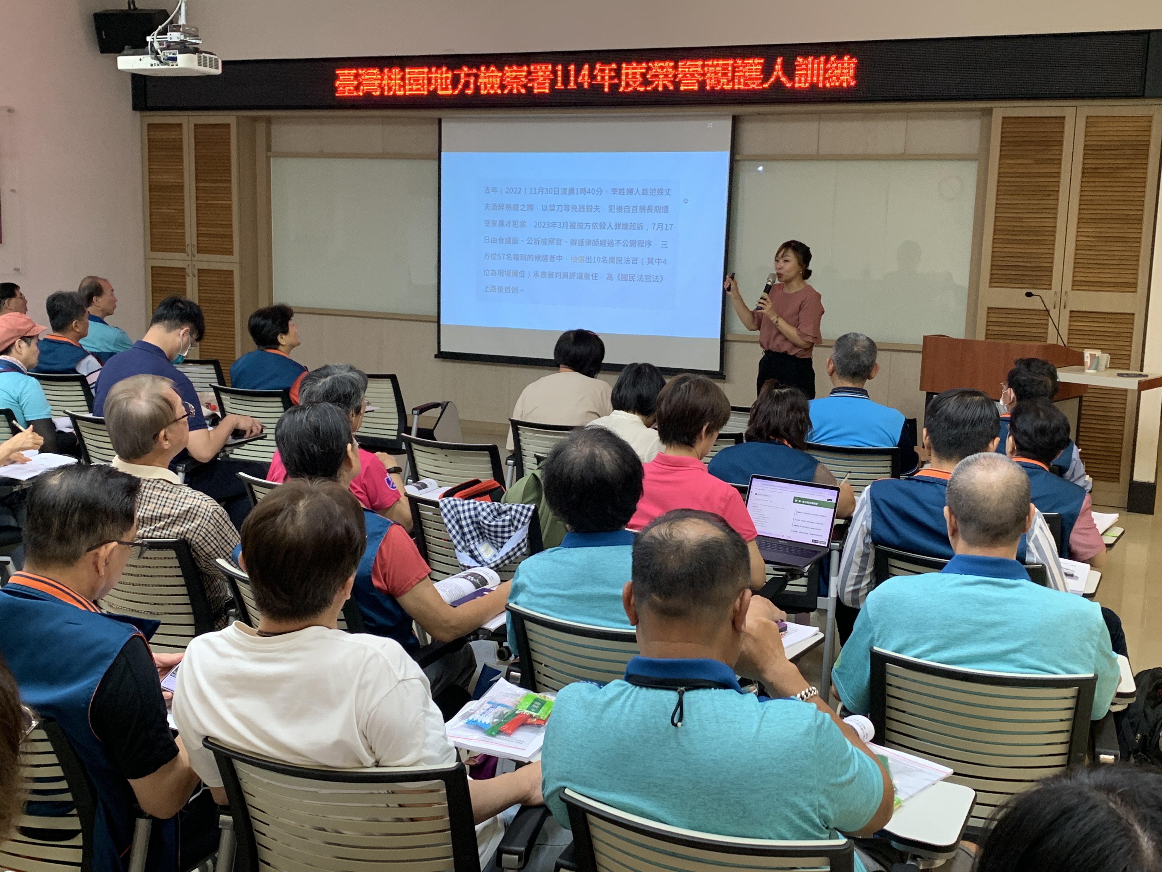 5.台北地檢主任檢察官蔡沛珊講課