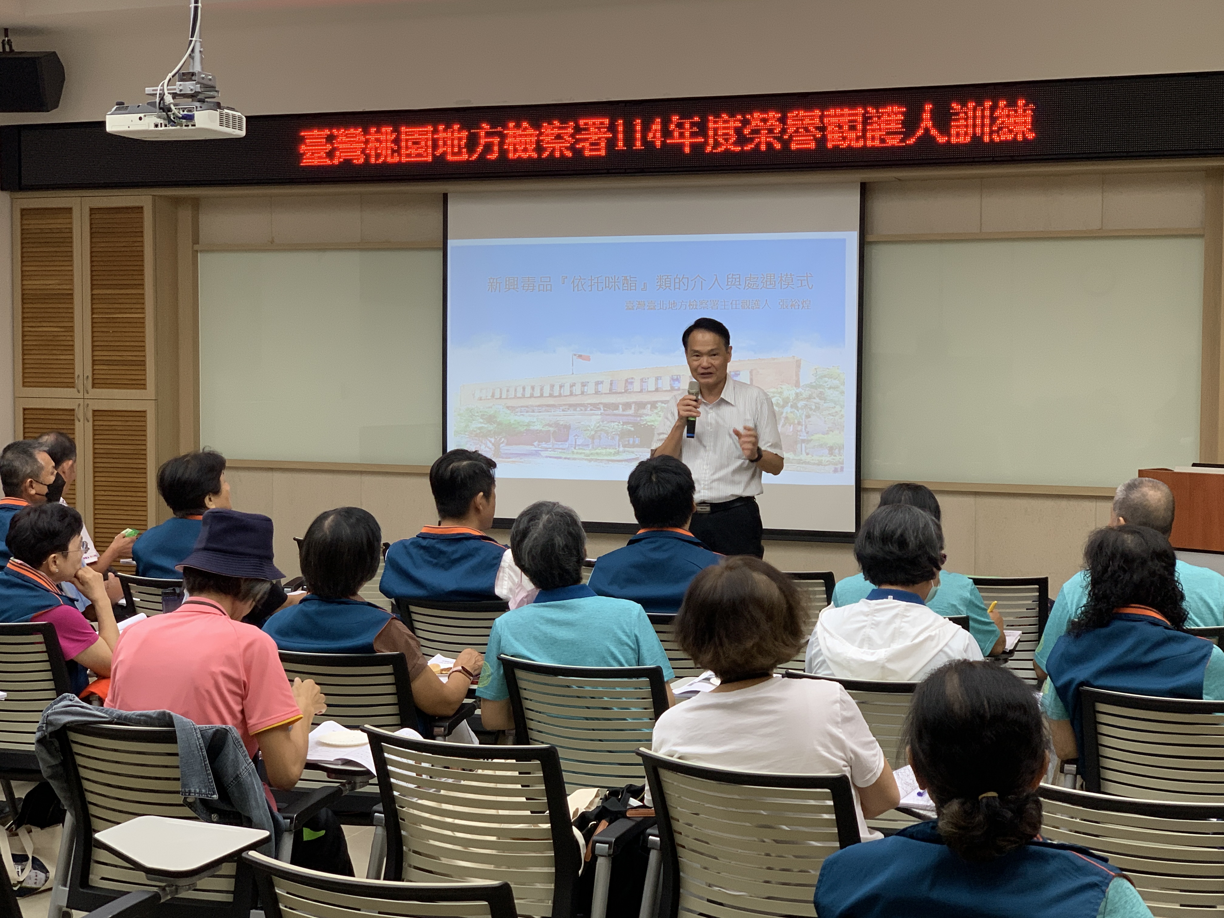 6.台北地檢主任觀護人張裕煌講課