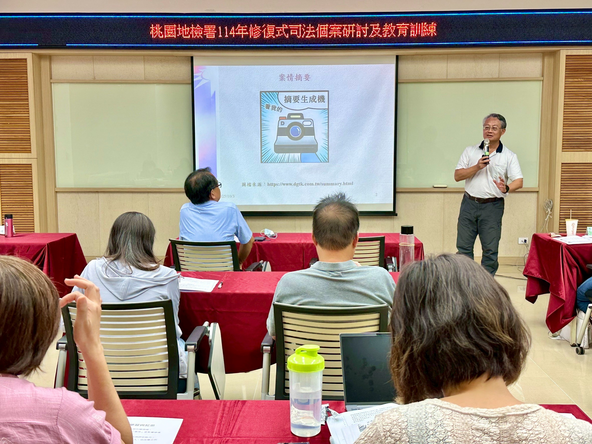 促進者分享家內事件修復案例