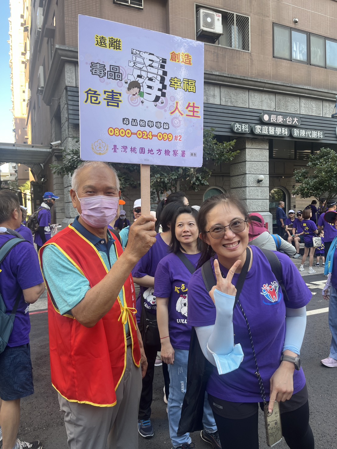 圖6、桃園地檢與民眾攜手反毒打詐。