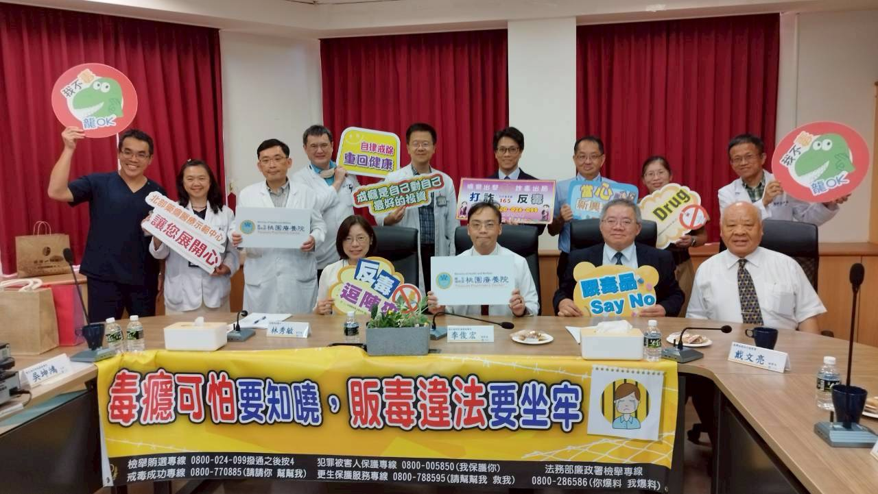 圖1、與本署合作之毒品醫療戒癮處遇機構-桃園療養院大合照。