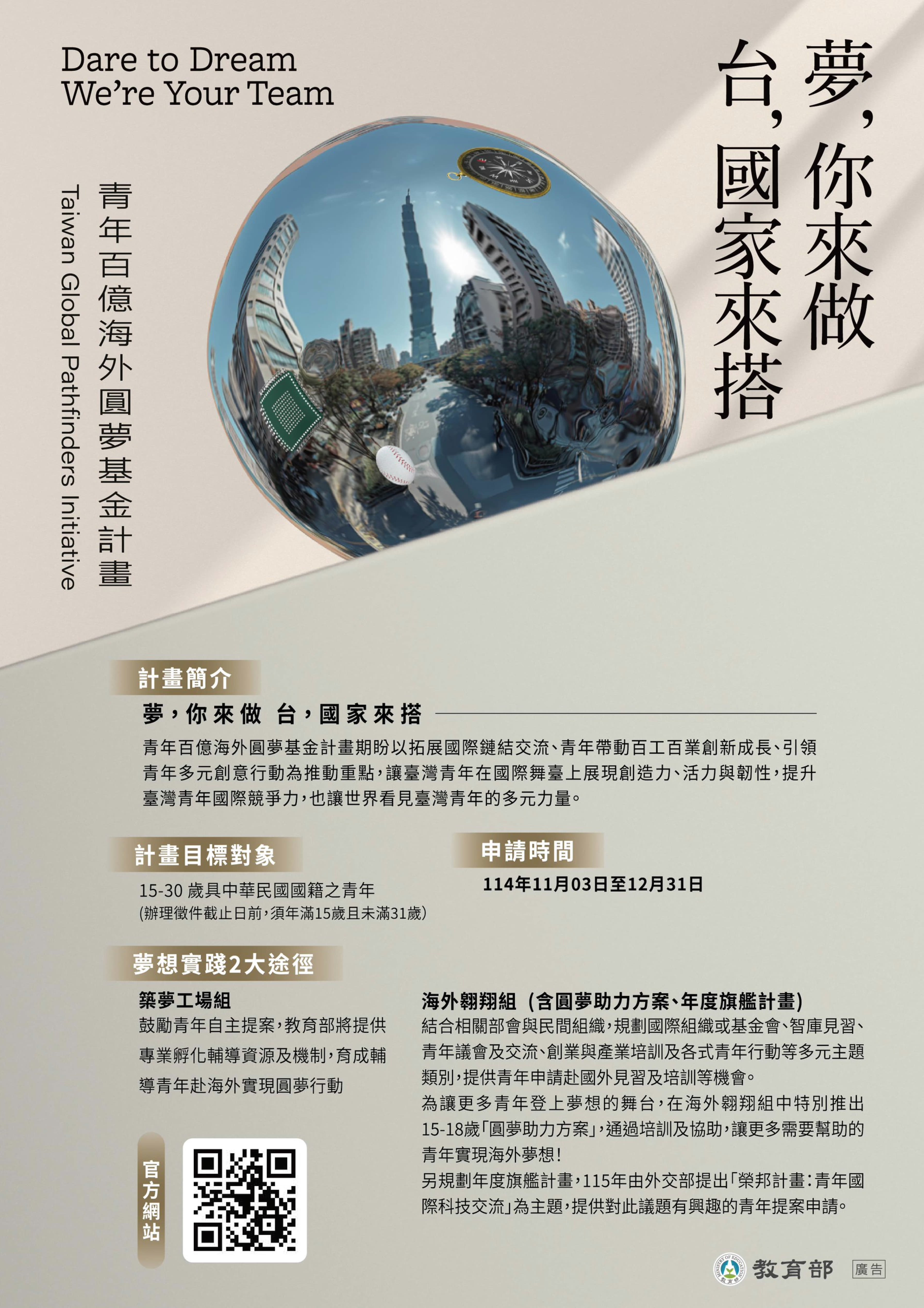 畫要說-圖文徵選活動海報