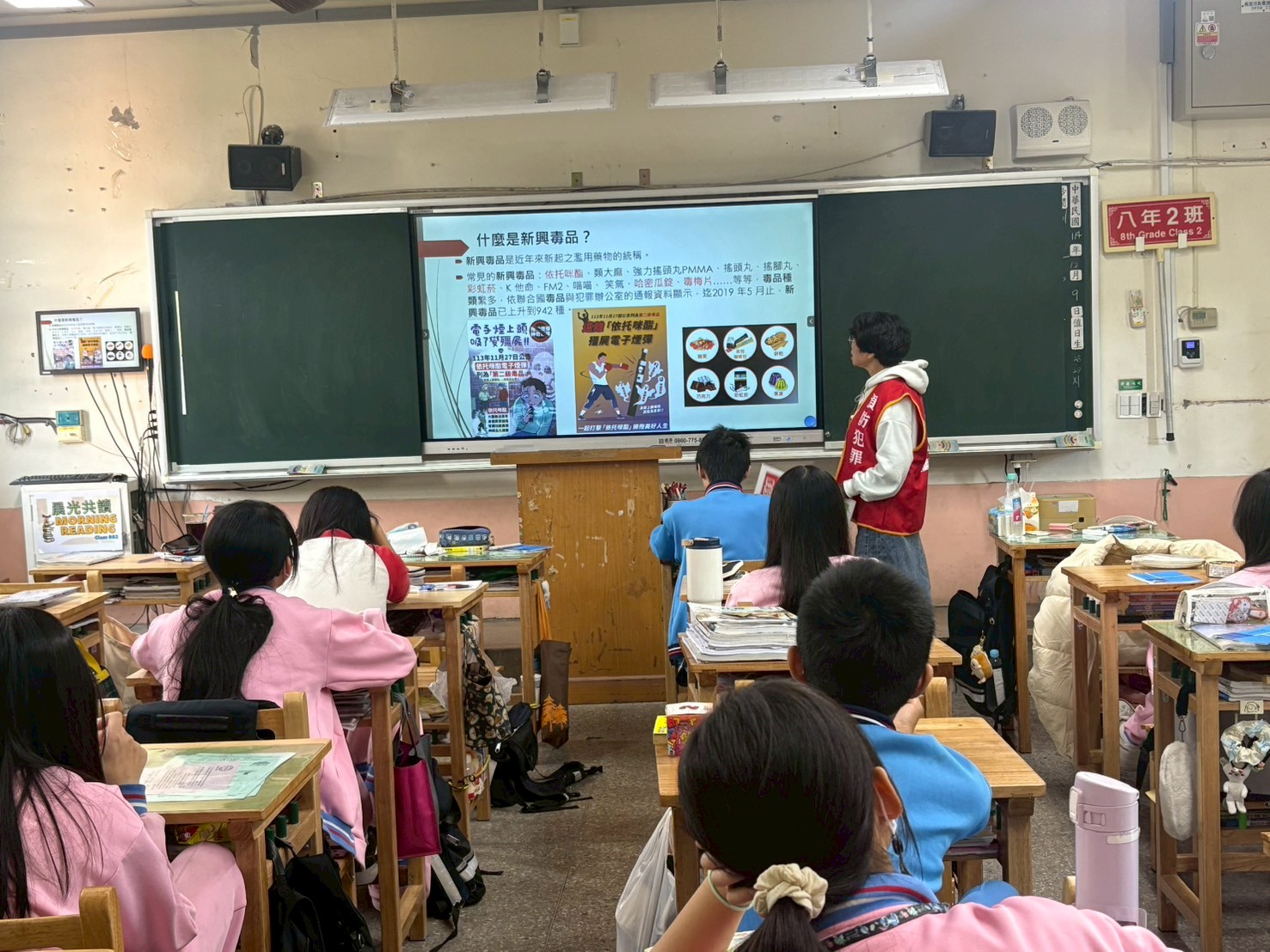 交導辨識新興毒品依托咪酯(喪屍煙彈)對身心造成危害