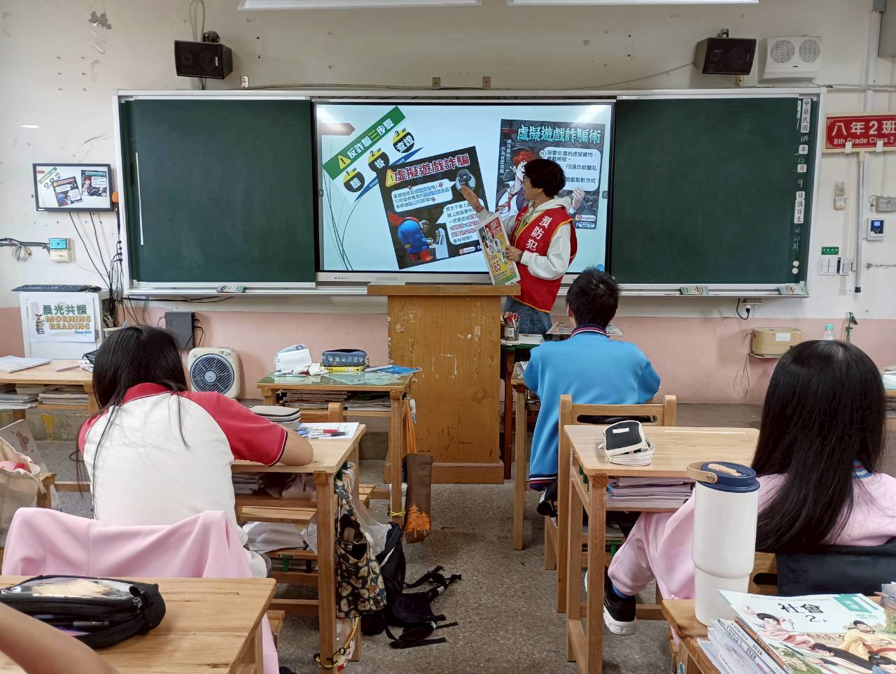 案例宣導網路詐騙