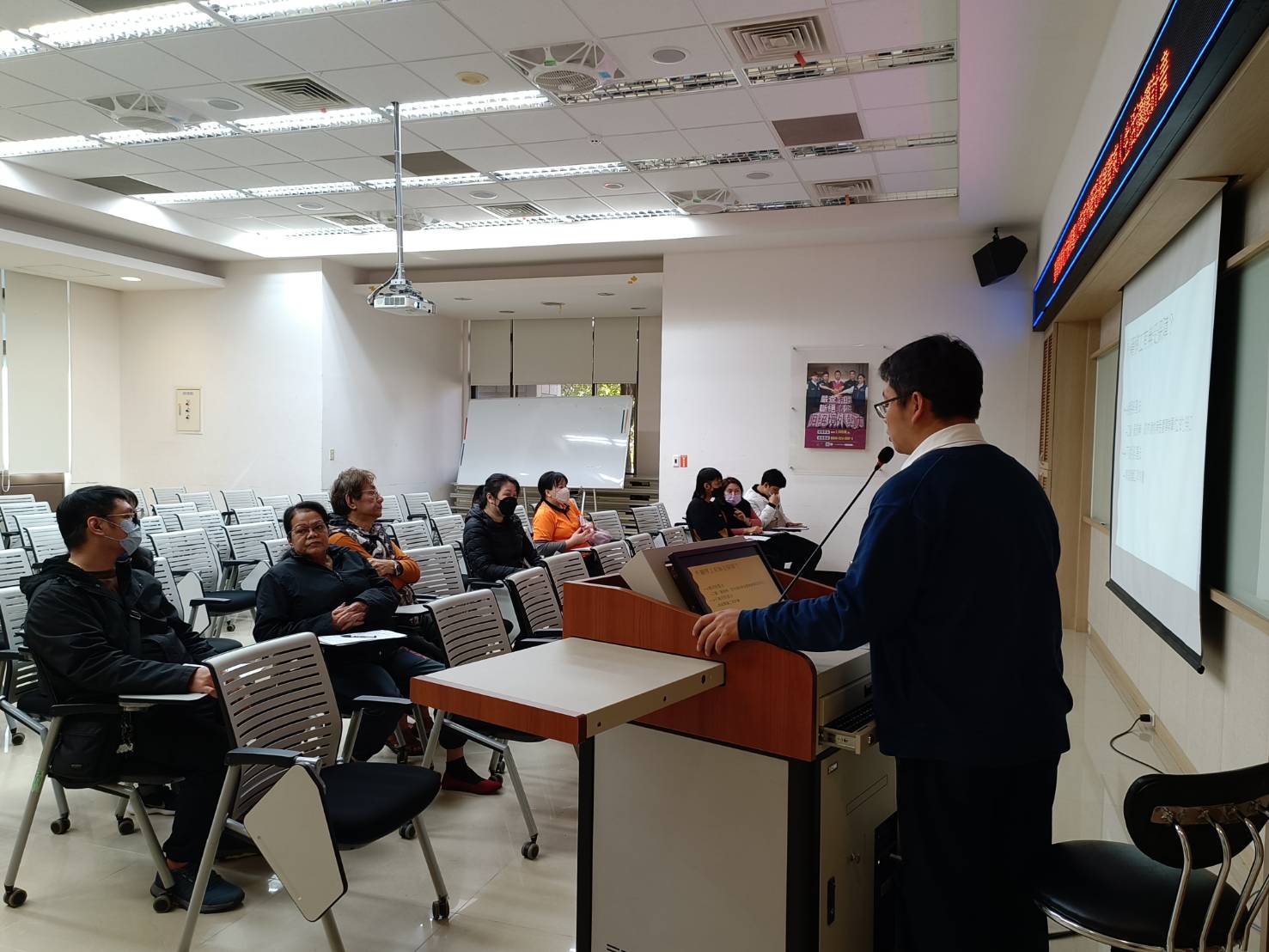 講師授課中，學員專心聽課