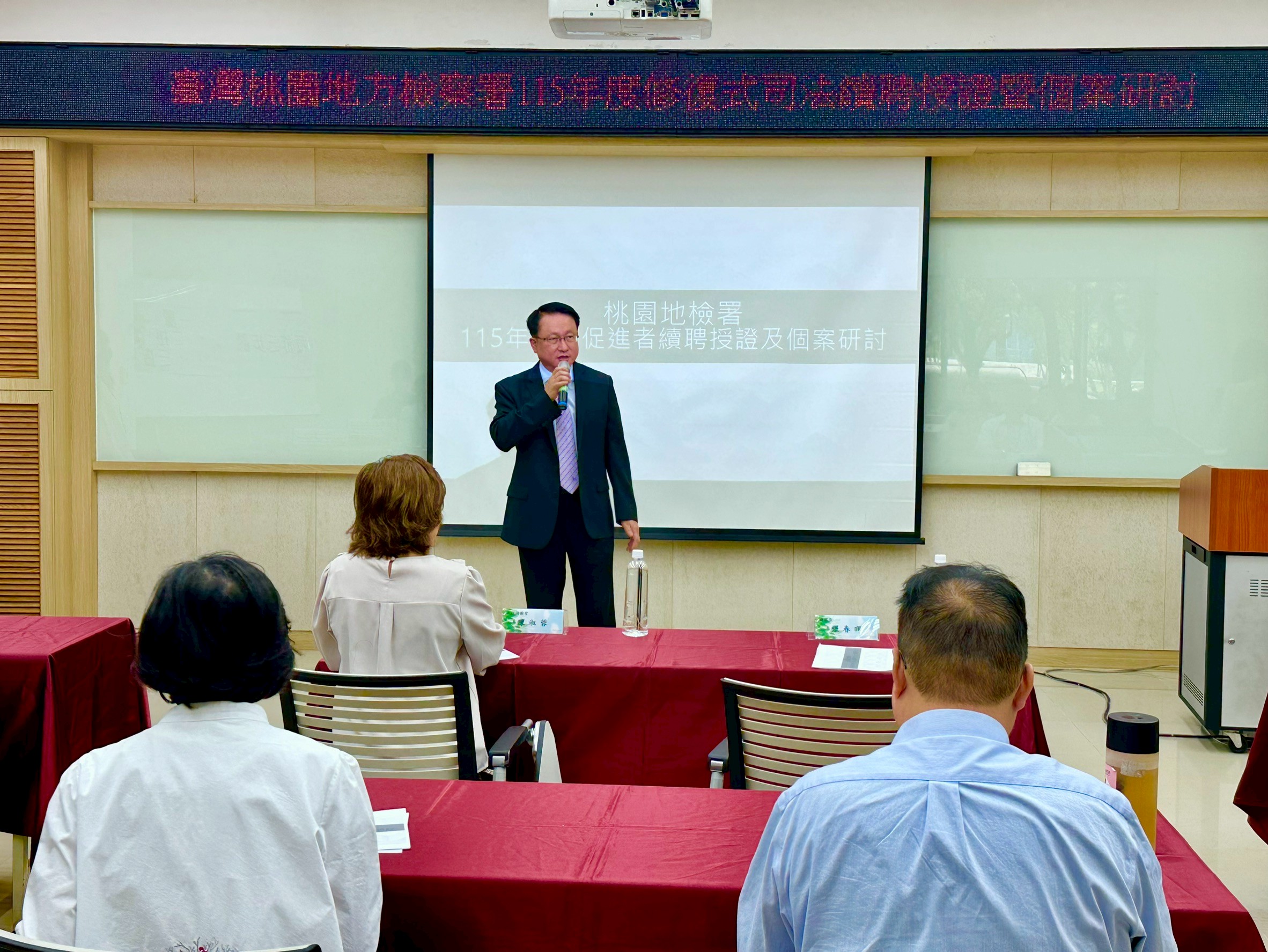 01-檢察長致詞及勉勵修復促進者