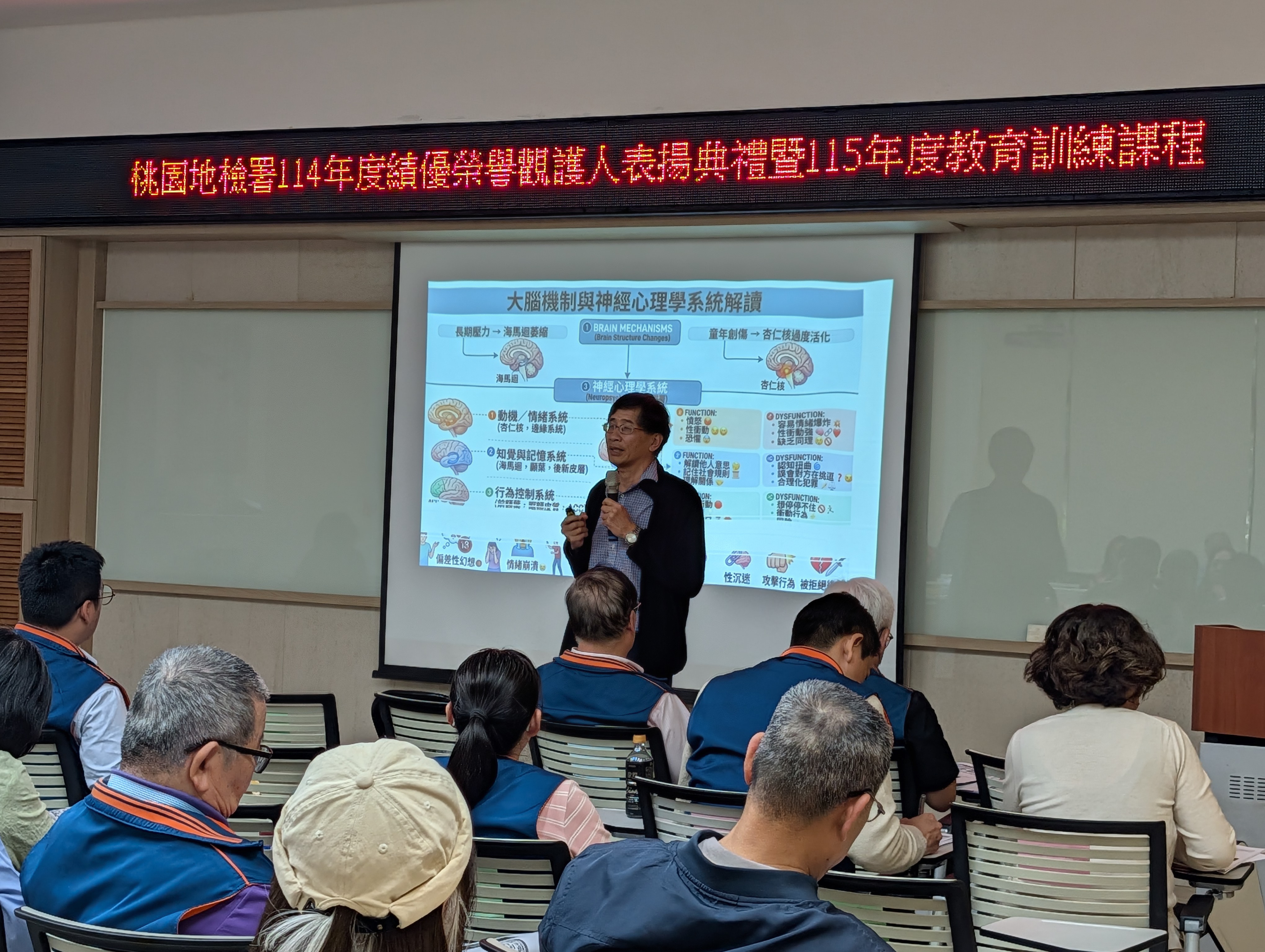 圖4、台北大學劉寬宏助理教授針對性侵害、性騷擾、性影像、網路交
友風險及界線之相關法律案例進行討論分享。