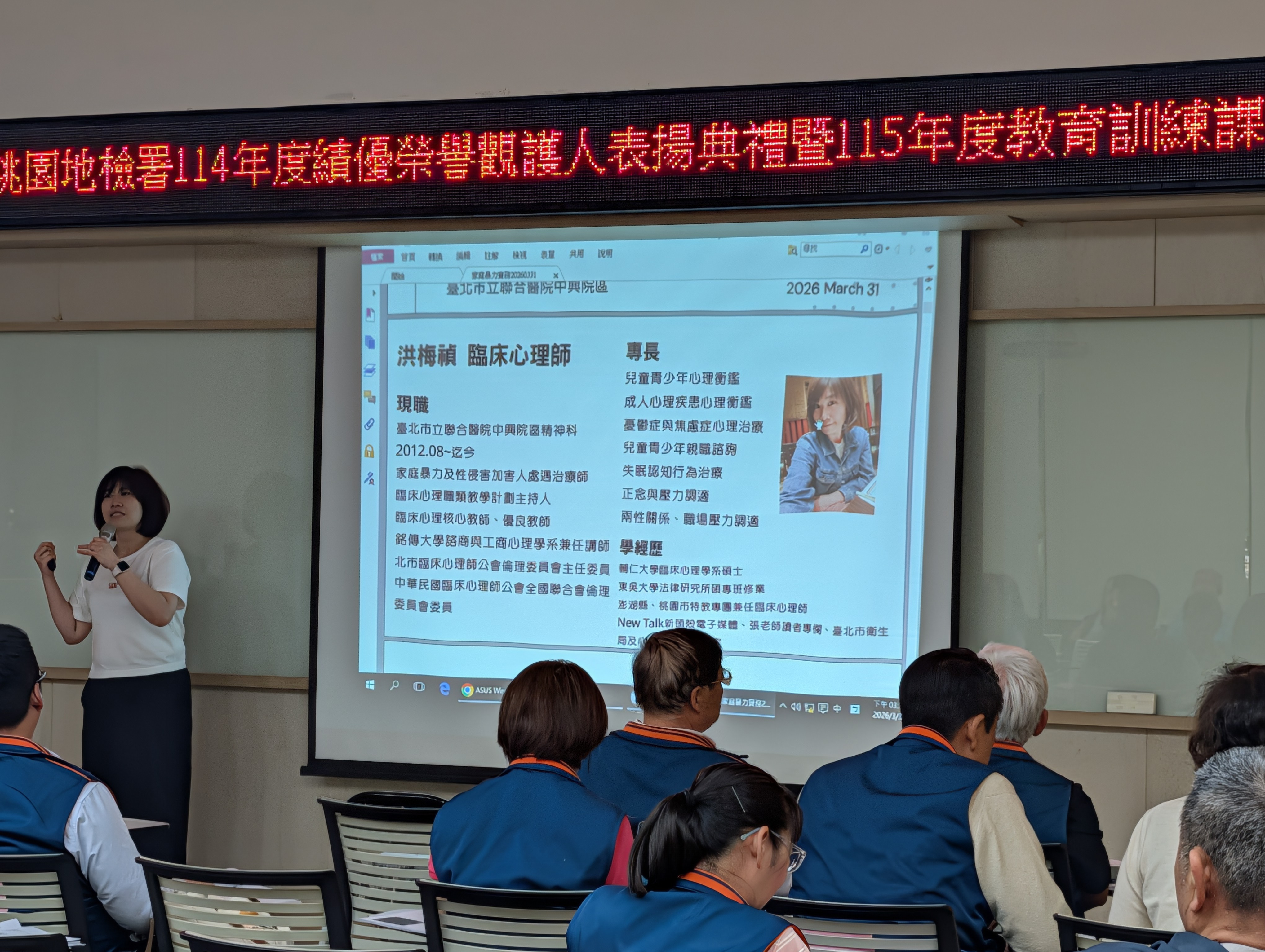 圖5、臺北市立聯合醫院洪梅禎臨床心理師講解家庭暴力案件工作重點及相關求助資源