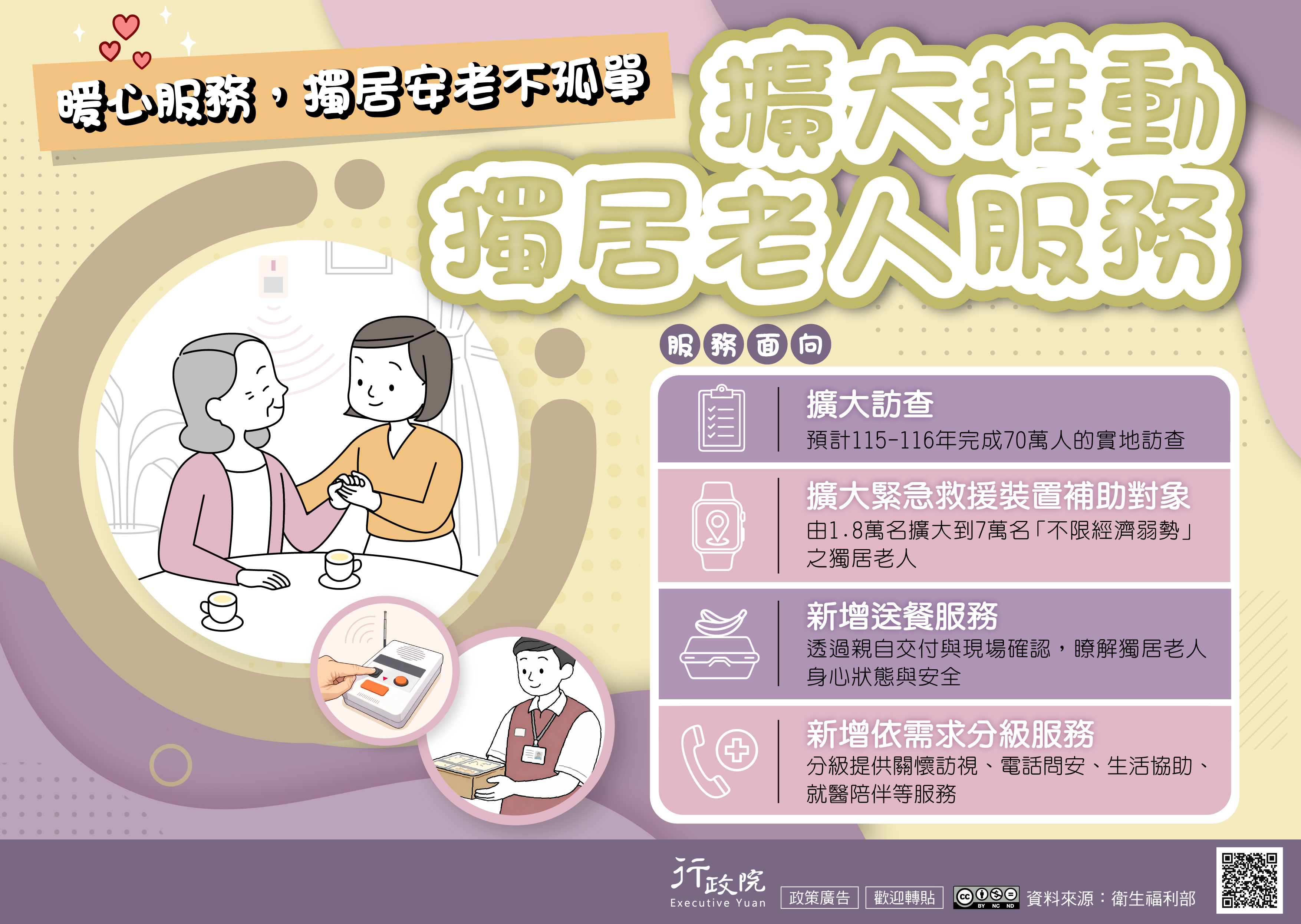 a11000000f_11500072670a0c_attch4 (1)