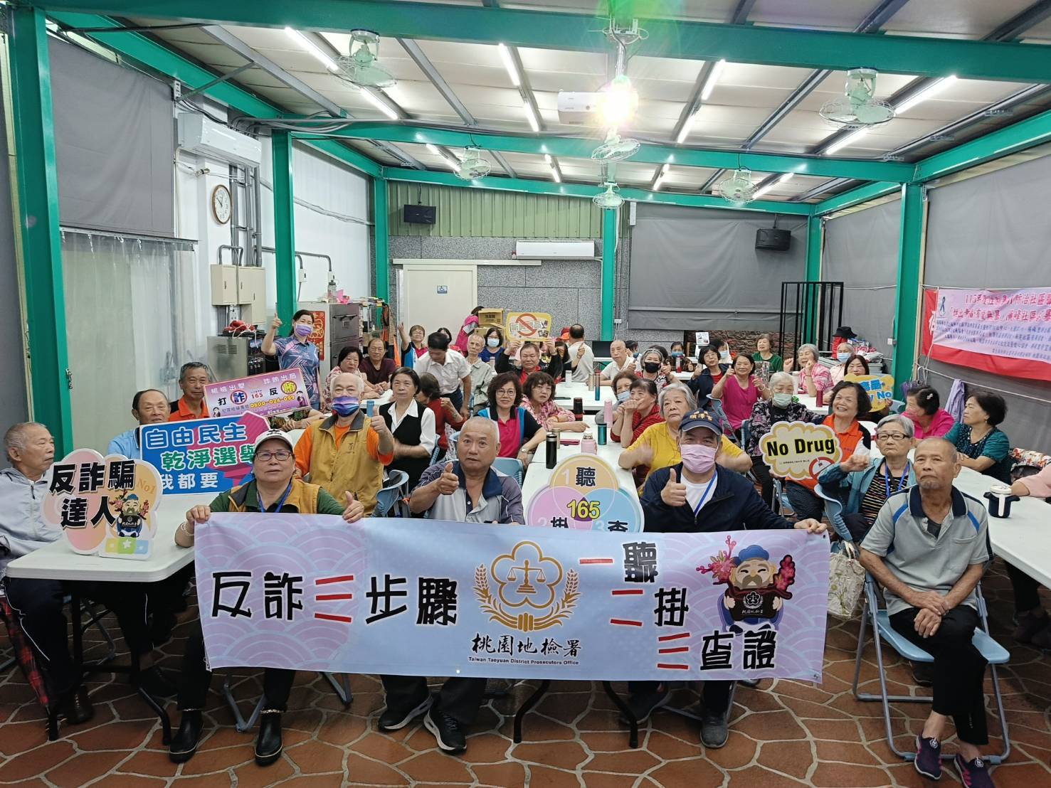 本署與長輩共同來反毒打詐