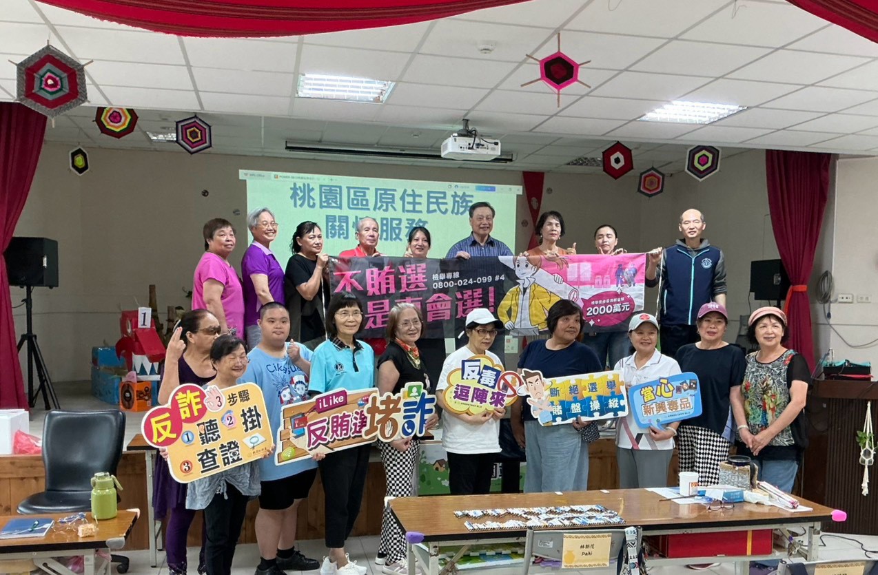 與民眾一起手持反毒反詐反賄選的標語及布條