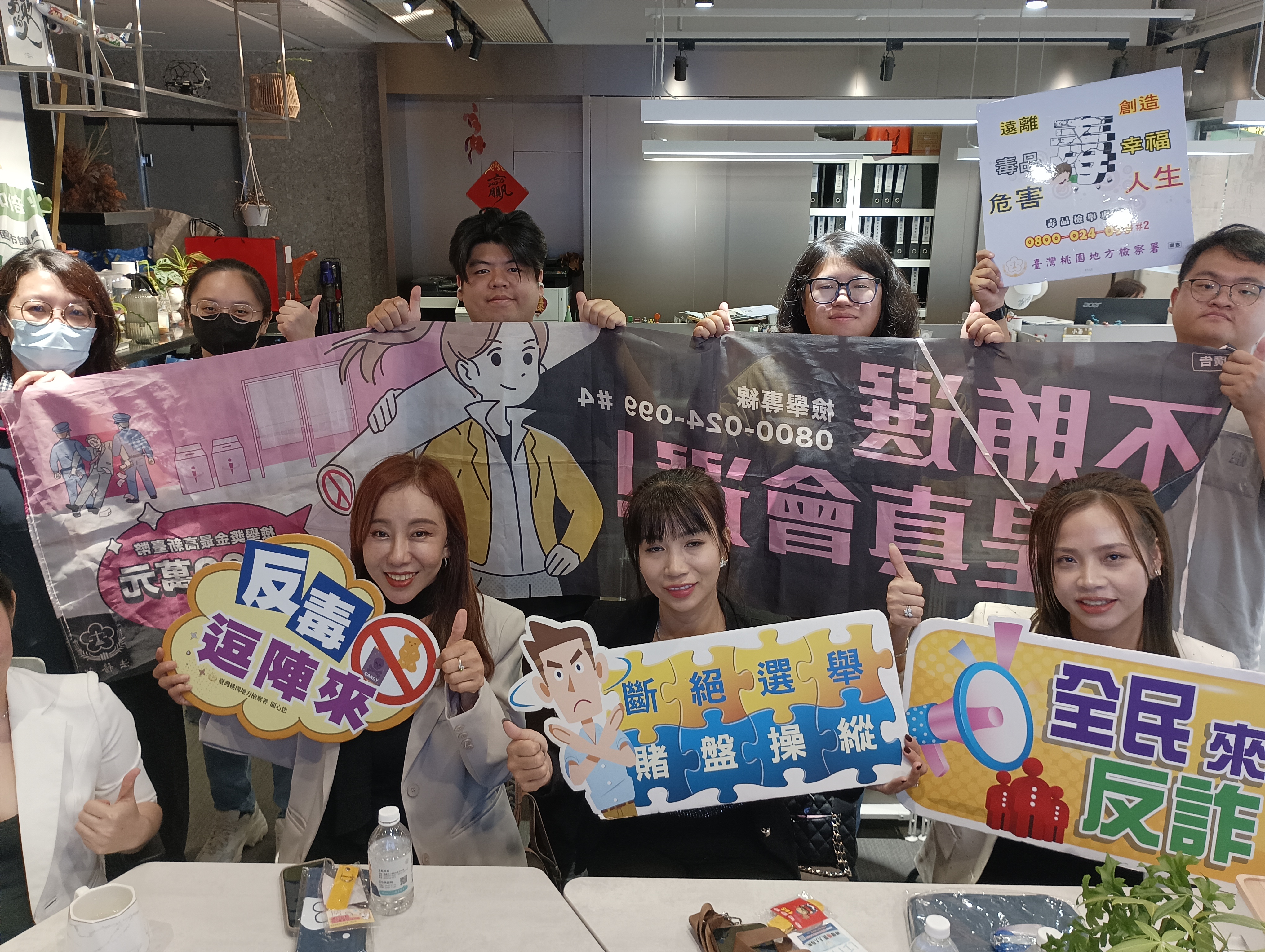 與民眾一起手持反毒反詐反賄選的標語及布條