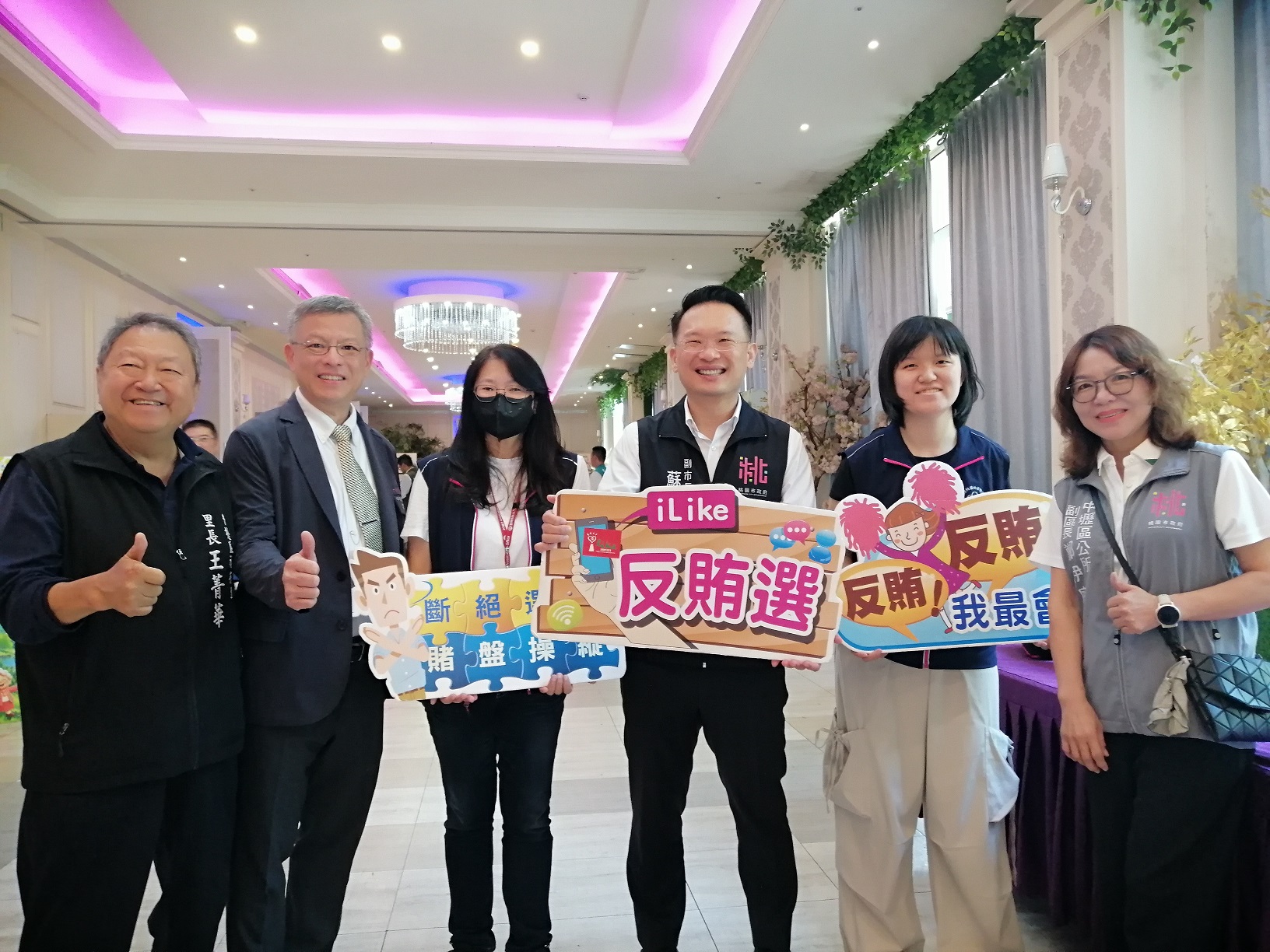 圖3、本署邀請副市長一起來支持反賄選。