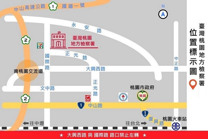 交通方式 交通資訊 臺灣桃園地方檢察署