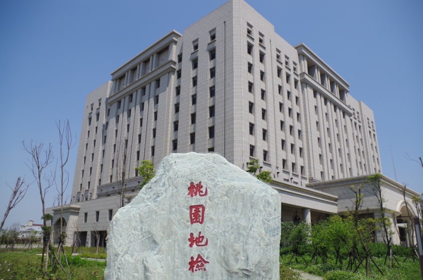 Building of Taiwan Taoyuan District  Prosecutors Office